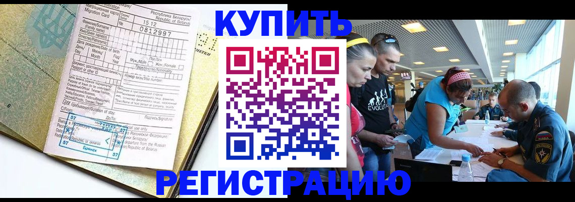 временная регистрация госуслуги в Баймаке
