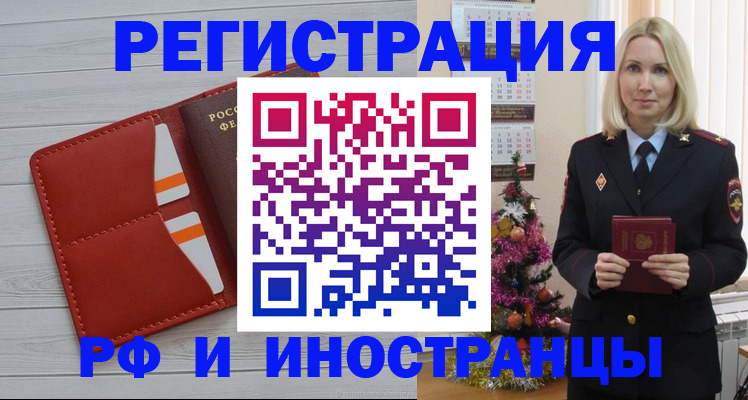 временная регистрация собственник в Баймаке