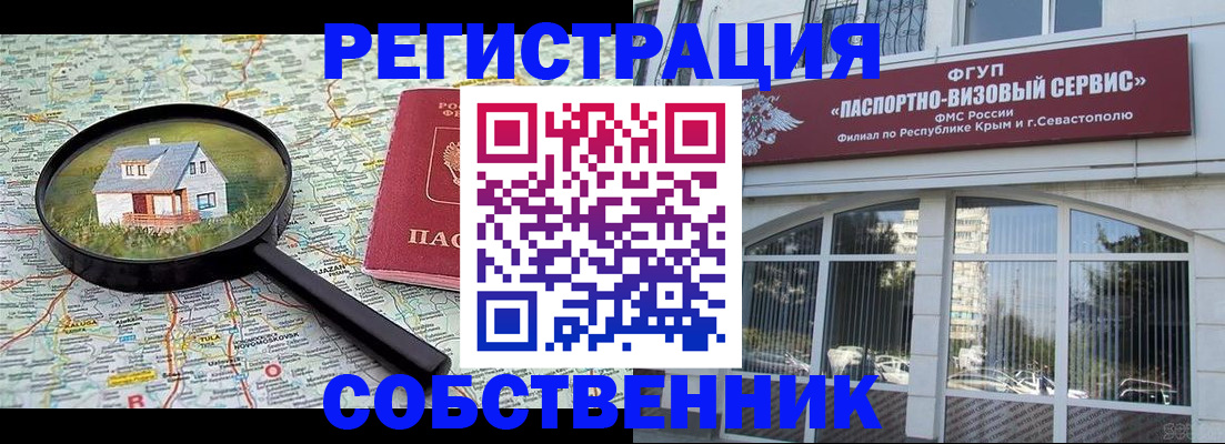 прописка для работы в Баймаке
