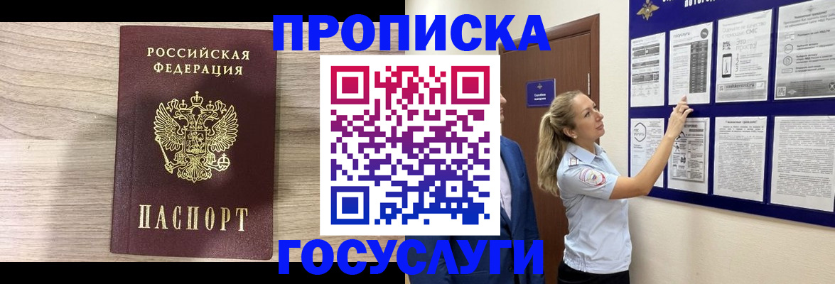 временная регистрация гарантия в Баймаке